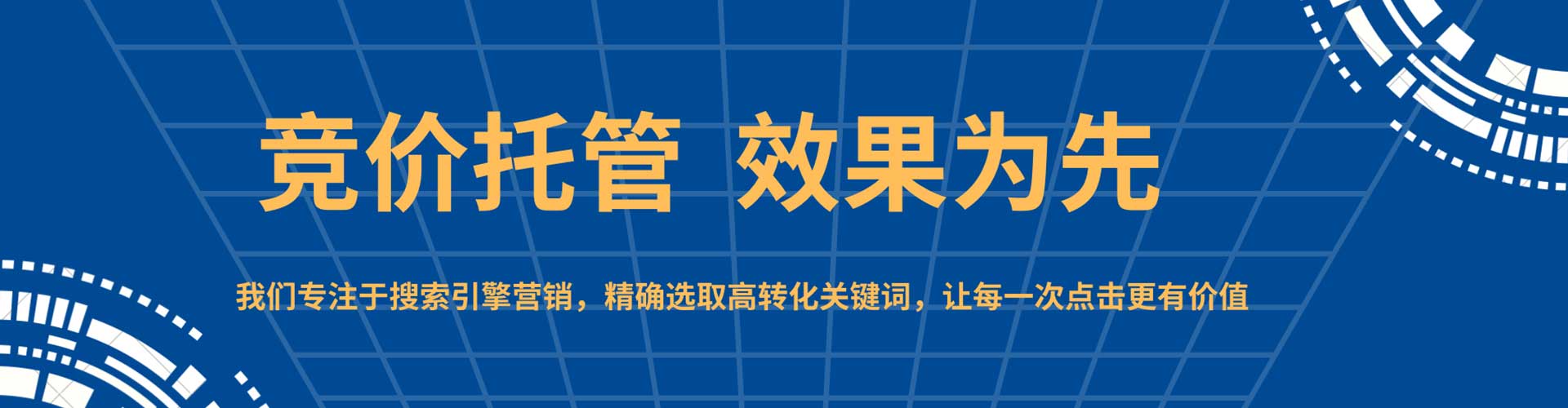 瑞安百度广告推广