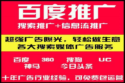 百度SEM代运营实战案例：助力企业实现业绩增长